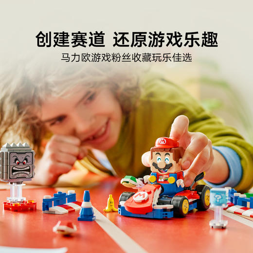 乐高LEGO 马力欧卡丁车™ - 乐高®马力欧和标准型卡丁车LEGC72043 商品图2