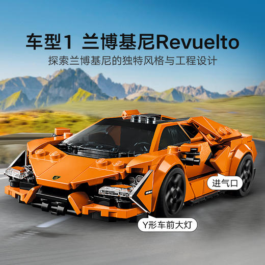 乐高LEGO 兰博基尼 Revuelto 与 Huracán STOLEGC77238 商品图4