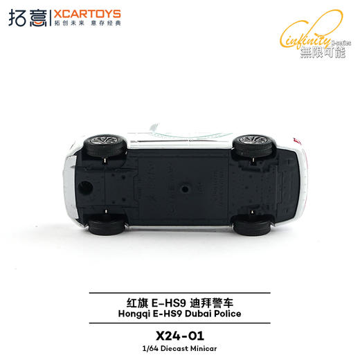 拓意     X24-01     红旗E-HS9迪拜警车涂装 商品图4