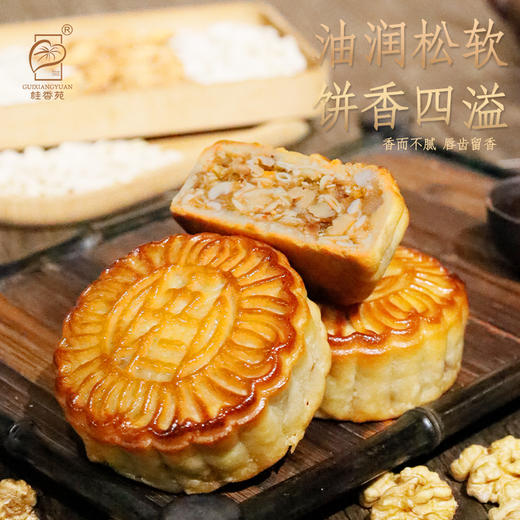梧州桂香苑五仁月饼185g*4礼盒装 商品图1