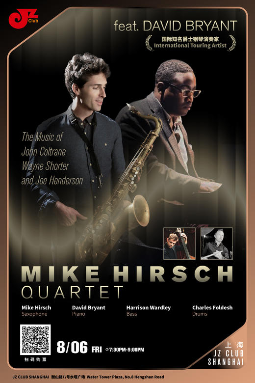 【上海 8.6  晚7点30】Mike Hirsch Quartet feat. David Bryant 商品图0