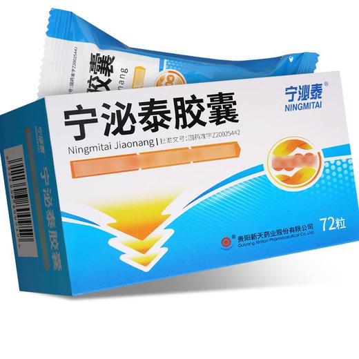 【宁泌泰】宁泌泰胶囊 0.38g*72粒/盒 商品图0