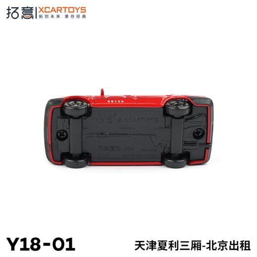 拓意    Y18-01    夏利三厢  红色 商品图3