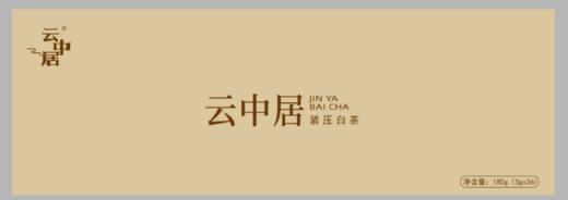 空礼盒-5985（紧压白茶） 商品图0