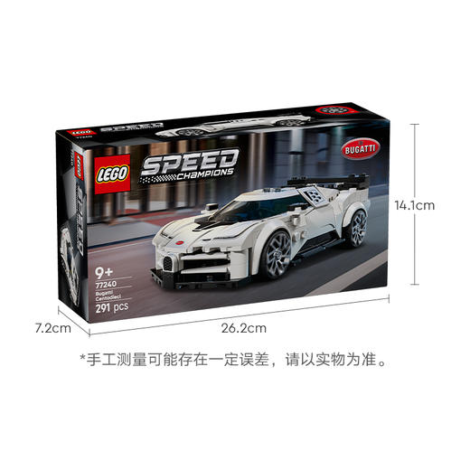 乐高LEGO 布加迪 Centodieci 超级跑车LEGC77240 商品图6