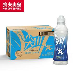 农夫山泉尖叫运动饮料550mL*15瓶/箱 西柚味/柠檬味/黄金桃味