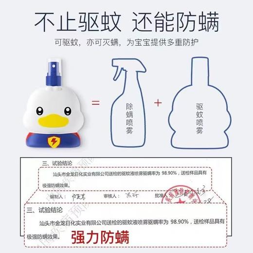 丸丫防蚊喷雾驱蚊液防蚊水宝宝适用儿童户外花露水防蚊神器 商品图6