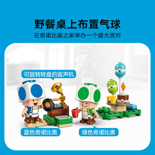乐高LEGO 奇诺比奥之家的家庭派对LEGC72041 商品图4