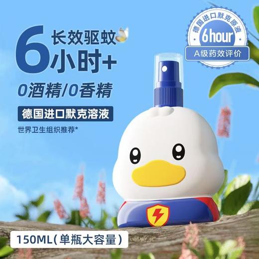 丸丫防蚊喷雾驱蚊液防蚊水宝宝适用儿童户外花露水防蚊神器 商品图1
