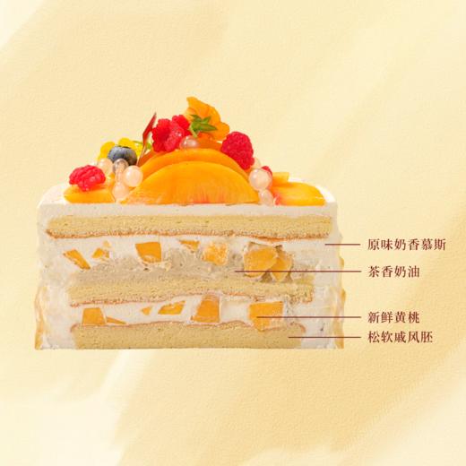 桃汽茶心 | 黄桃茶香慕斯蛋糕 商品图1