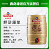 青岛啤酒5L原浆桶啤 商品缩略图2