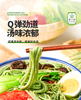 晶星爱心面500g*5袋/盒 商品缩略图2