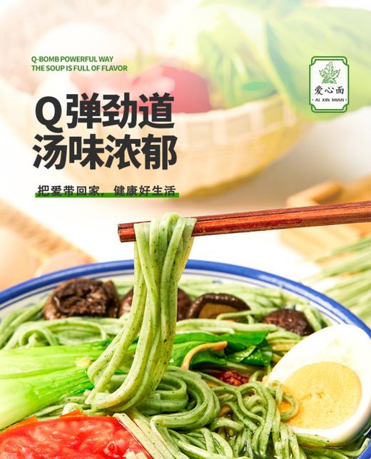 晶星爱心面500g*5袋/盒 商品图2