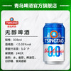 青岛啤酒0.0%无醇啤酒330ml*24瓶 商品缩略图3