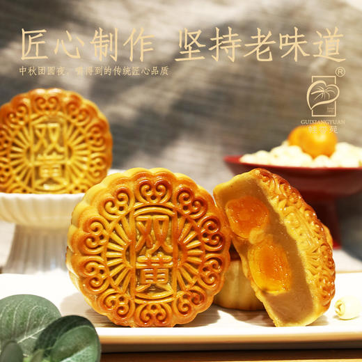 梧州桂香苑纯莲蓉双黄月185g*4礼盒装 商品图1