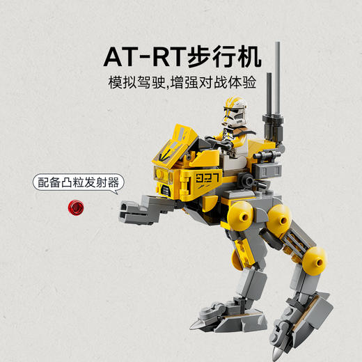 乐高LEGO 第327星际军团克隆人士兵战斗包LEGC75431 商品图2