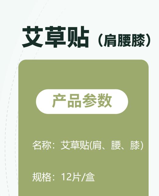 红艾印象-艾草贴12片/盒 商品图0