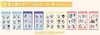【赠品】名仁 非人哉 星光点不干胶贴纸 全9种 商品缩略图0