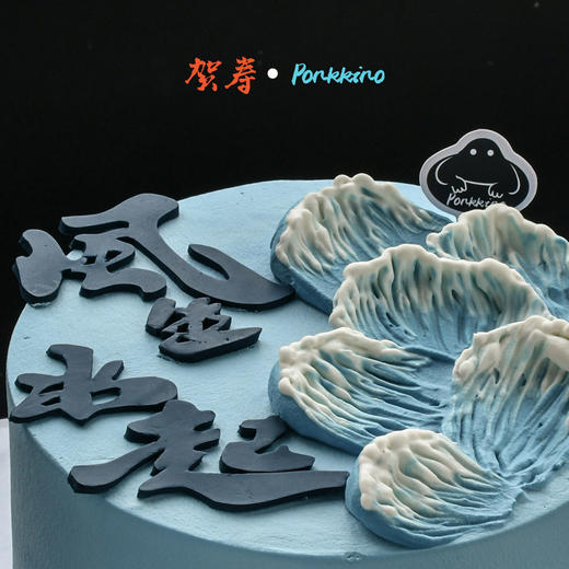 风生水起（圆形） 商品图1