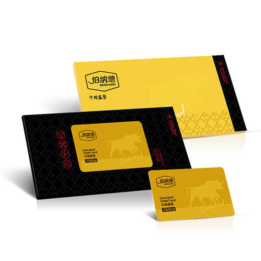 伯纳德臻选牛排礼盒958型 商品图2