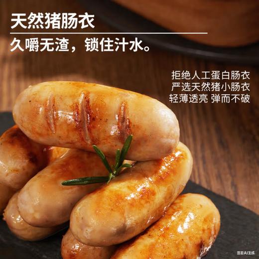  冷冻品-黑猪肉烤肠(原味) 商品图2