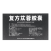 【罗浮山国药】复方苁蓉胶囊 0.5g*18粒/盒 商品缩略图2
