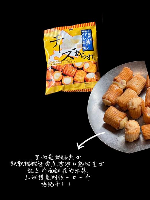 十胜卡芒贝尔干酪风味夹心米果（膨化食品） 32g 商品图0