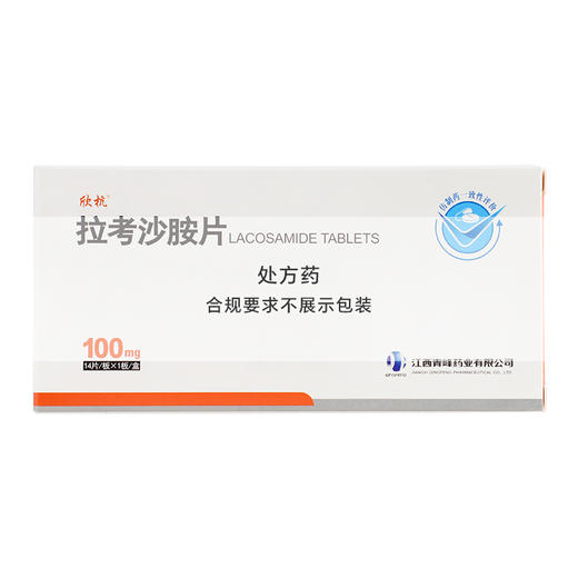 【欣抗】拉考沙胺片 100mg*14片/盒 商品图1