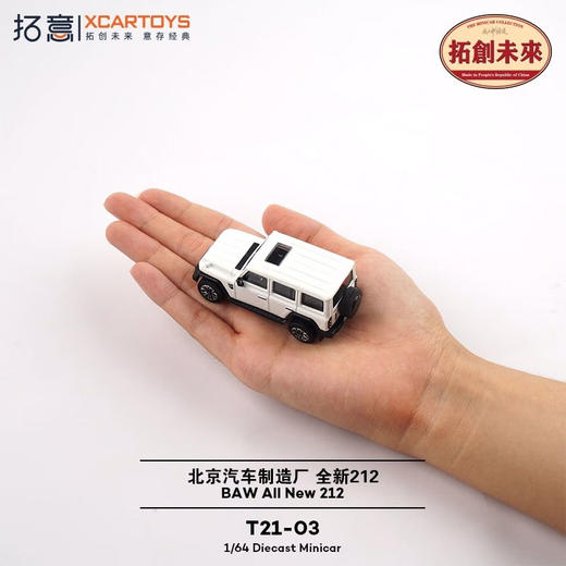 拓意   T21-03 全新212 白色 商品图3