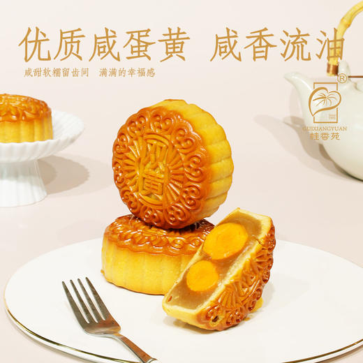 梧州桂香苑纯莲蓉双黄月185g*4礼盒装 商品图2