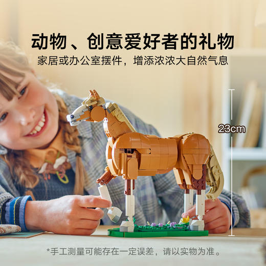 乐高LEGO 骏马LEGC31166 商品图1