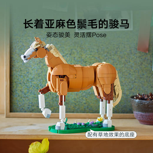 乐高LEGO 骏马LEGC31166 商品图4