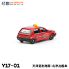 拓意     Y17-01    天津夏利两厢出租车 商品缩略图3