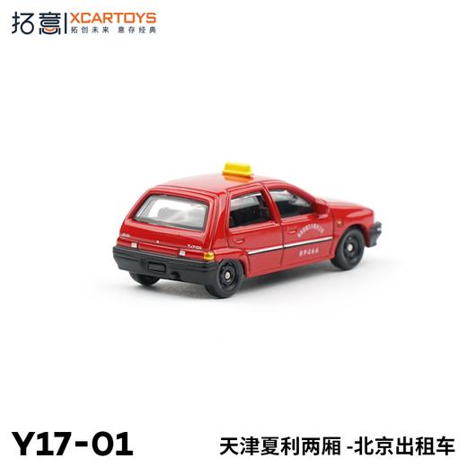 拓意     Y17-01    天津夏利两厢出租车 商品图3