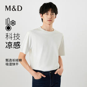 【名盾】防晒冰感黑科技圆领T恤M0BL27X18D