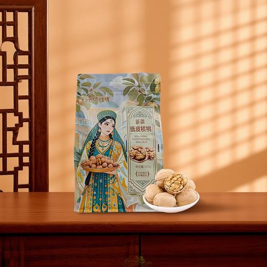 侬疆情新疆一级纸皮核桃500g/袋【疆品南下 粤品北上】 商品图1