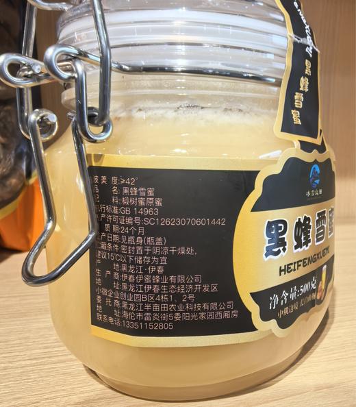 东北黑蜂雪蜜500g椴树蜜 商品图0