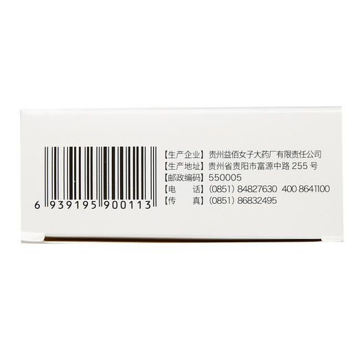 【益佰】妇炎消胶囊 0.45g*36粒/盒 商品图1