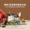乐高LEGO Architecture 21063LEGC21063 商品缩略图2