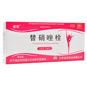 春萌 替硝唑栓6粒滴虫性阴道炎细菌性阴道病外阴瘙痒妇科炎症