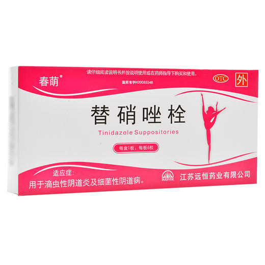 春萌 替硝唑栓6粒滴虫性阴道炎细菌性阴道病外阴瘙痒妇科炎症 商品图0