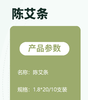 红艾印象陈艾条1.8*20cm/10支装 商品缩略图1