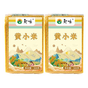 【十堰】十堰供销黄小米500克*2