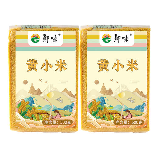 【十堰】十堰供销黄小米500克*2 商品图0
