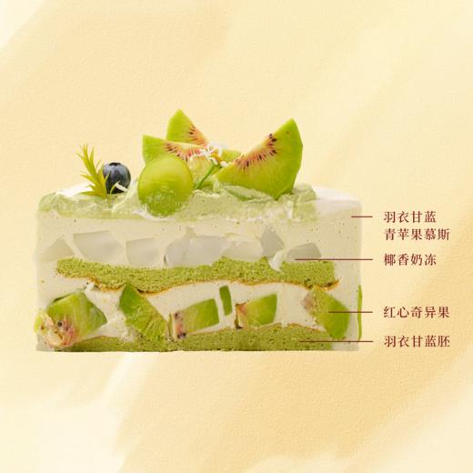 双果绿洲 | 奇异果青苹果慕斯蛋糕 商品图1