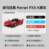 乐高LEGO Ferrari FXX K 赛车LEGC42212 商品缩略图1