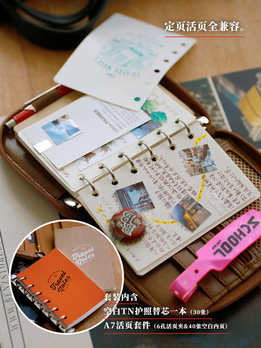 本子事多 便携旅行拉链收纳本 M5A7活页TN护照夹随身手帐集章笔记 商品图4