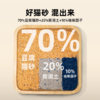 金多乐多效合一混合猫砂芒果/咖啡/竹炭几斤无尘除臭结团2.4KG包邮可冲厕所 商品缩略图5