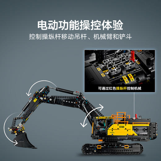 乐高LEGO 沃尔沃EC500混动挖掘机LEGC42215 商品图3