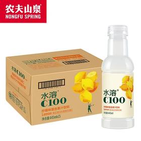 农夫山泉水溶C100复合果汁饮料445mL*15瓶/箱 柠檬/西柚